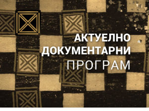 Живот и стандарди: Ибарски Колашин