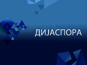Магазин Србије на вези