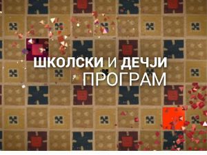 Водич кроз модерну архитектуру Београда:  Врачар