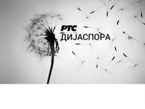 Хроника Славоније, Барање и западног Срема