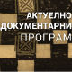 Место за нас
