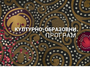 Други век: Отисци Палића 2014 - Грузијски филм