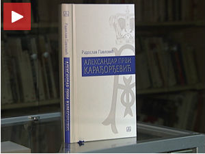 Прича о албанској Голготи