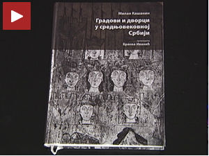 Kњига Милана Кашанина о градовима у средњовековној Србији