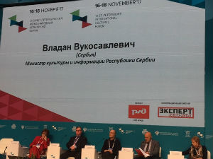 Вукосављевић на Међународном културном форуму у Санкт Петербургу