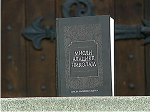 "Мисли владике Николаја" у новом издању