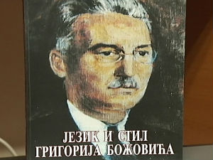 Григорије Божовић – бард српске прозе између два рата