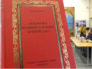 "Антологија шаљивих народних приповедака" Ивана Златковића