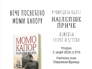 Промоција књиге „Најлепше приче Моме Капора“ и изложба слика и цртежа
