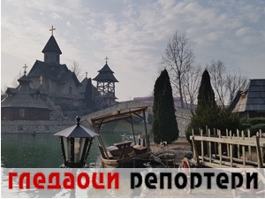 Гледаоци репортери (20. јануар 2021)