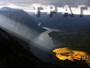 Траг: Време орлова - увачка бајка