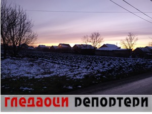 Гледаоци репортери (21. јануар 2021)