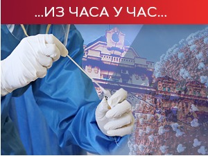 Преминуло још 20 пацијената, коронавирусом заражено 1.839 особа