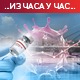 Кризни штаб једногласно одлучио: Нема попуштања мера