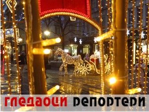 Гледаоци репортери (31. јануар 2021)