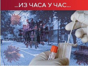 Преминулo још 14 пацијената, коронавирусом заражено још 1.968 особа