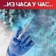 Број новозаражених се не смањује – наставља се имунизација, ускоро и масовна ревакцинација