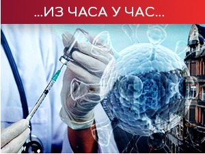 Борба против ковида – у Србију стигао нови контингент "Фајзерове" вакцине 