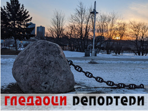 Гледаоци репортери (9. фебруар 2021)