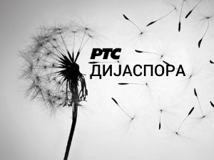 Медијска мрежа српске дијаспорe: Српска Разгледница из Америке  