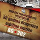 30 година Драгстора озбиљне музике, 1. део