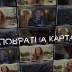 Медијска мрежа српске дијаспоре:  Повратна карта