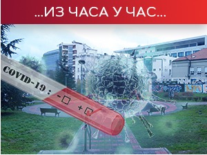 Очекује се више заражених у наредном периоду – стигле нове количине "спутњика" и "Фајзерових" вакцина