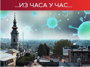 Преминуло још  16 пацијената, коронавирусом заражено још 3.339