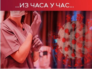 Преминуло још 15 пацијената, коронавирус потврђен код 3.210 особа