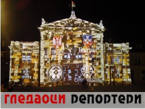 Гледаоци репортери (1. март 2021)