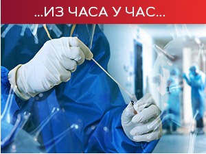 Преминуло 16 пацијената, коронавирус потврђен код још 4.056 особа