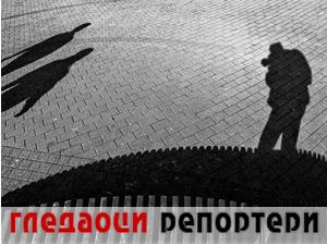 Гледаоци репортери (4. март 2021)