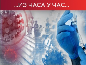 Вирус не посустаје, бројке неумољиве – редови испред ковид амбуланти