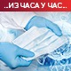Вакцинисано више од милион људи, али је и све више ковид пацијената, заражене целе породице