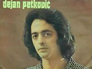 	Портрет - Дејан Петковић