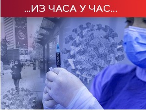 Лоша епидемијска слика – расте број оболелих и тежих случајева