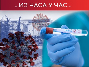 У Србији више од два милиона вакцинација – сутра одлука о пооштравању мера