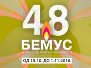 48. Бемус - Свечано отварањe, 1. део