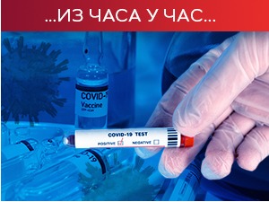 Нови подаци обесхрабрују – преминулa 32 пацијента, коронавирусом заражено још 5.446 особа