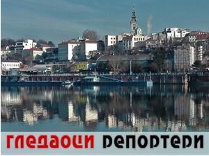 Гледаоци репортери (18. март 2021)