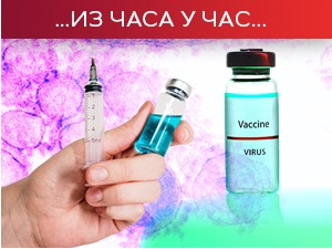 И даље расте број хоспитализованих, од данас два нова пункта за вакцинацију "Астра-Зенеком"