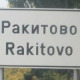 Мирис земље Ракитова