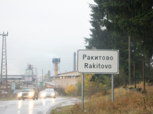 Мирис земље Ракитова