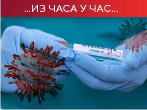 Борбу са ковидом изгубилa 32 пацијента, заражено још 4.769 особа