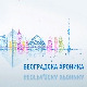 Београдска хроника