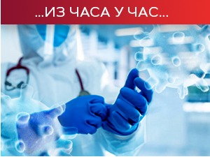 Клиничке слике све теже, струка упозорава – вакцинација је једини излаз