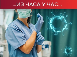 На болничком лечењу скоро 7.000 људи, надлежни траже оштрију контролу поштовања мера