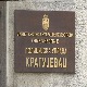 Крагујевац, ухапшен због туче у балону за фудбал