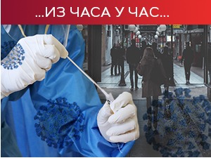 Више од милион ревакцинисаних – мере за сада остају, у четвртак нова процена