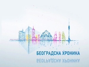 Београдска хроника